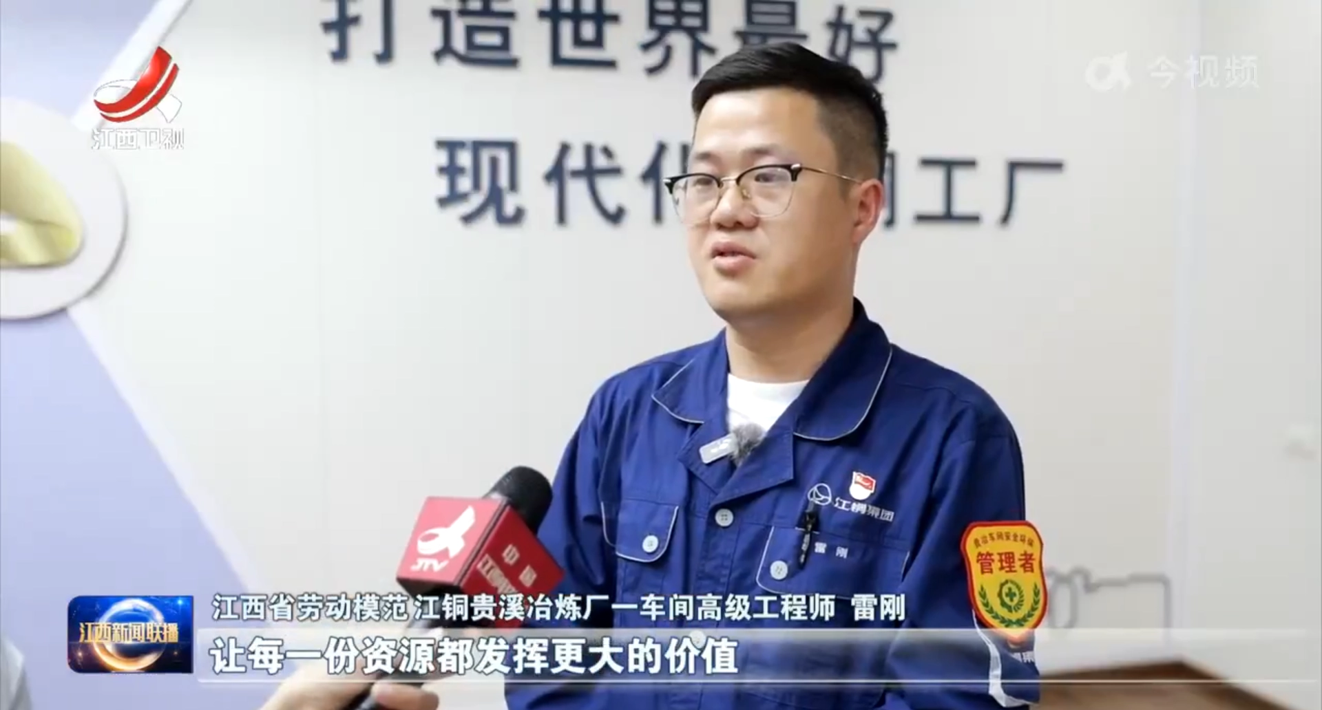《江西新闻联播》“中国梦·劳动美”专题报道南宫NG28省劳模